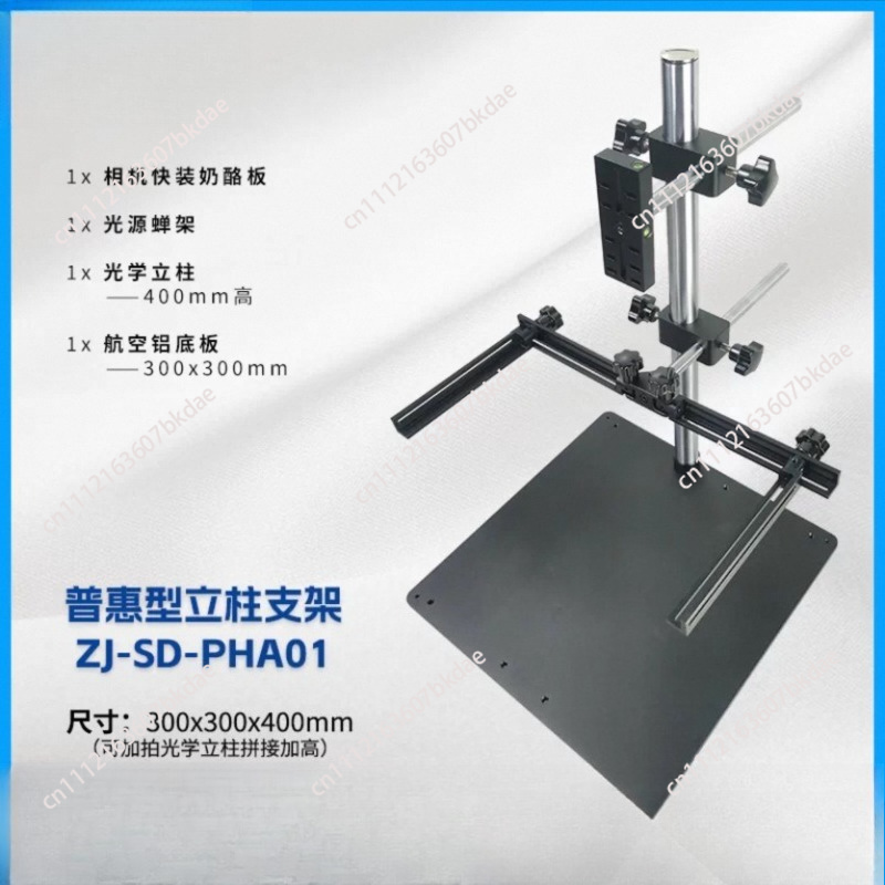 Photography Lighting Devices - Industrial Camera Machine Vision Experiment Stand