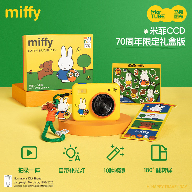 Miffy CCD Camera 68 Million Pi - Photography Lighting Patterns 评论和价格