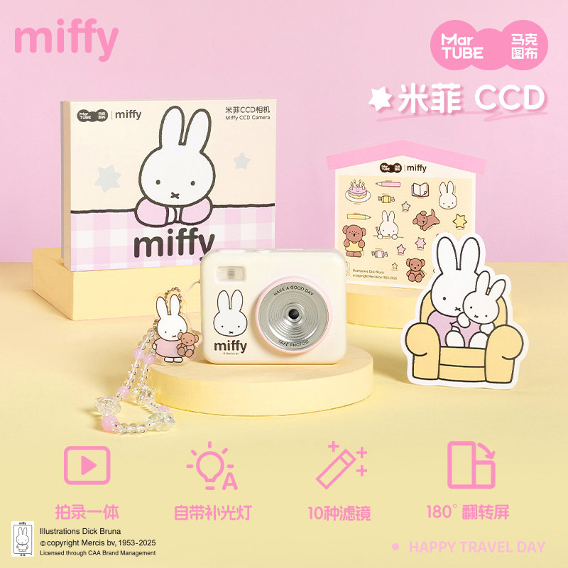 Miffy CCD Camera 68 Million Pi - Photography Lighting Patterns 评论和价格